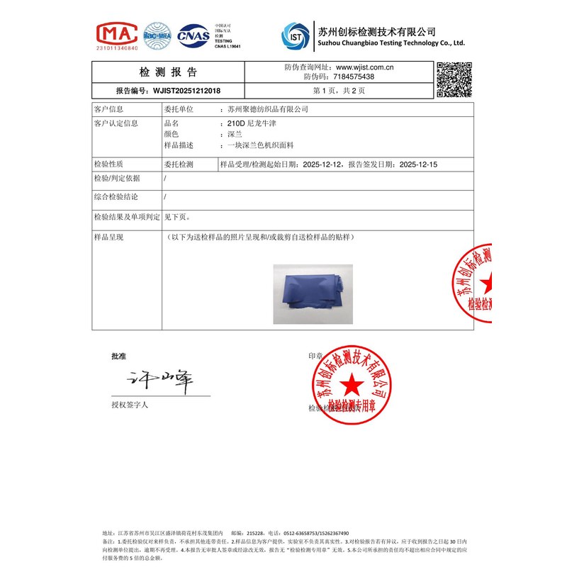 申扎旗帜颜色的潘通色匹配与色差控制：从色卡到成品的对色要点